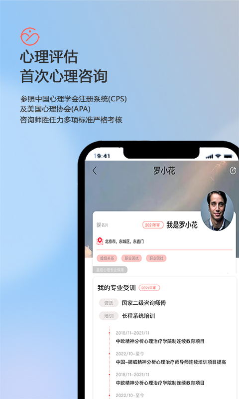 精彩截图-盖娅心语2026官方新版