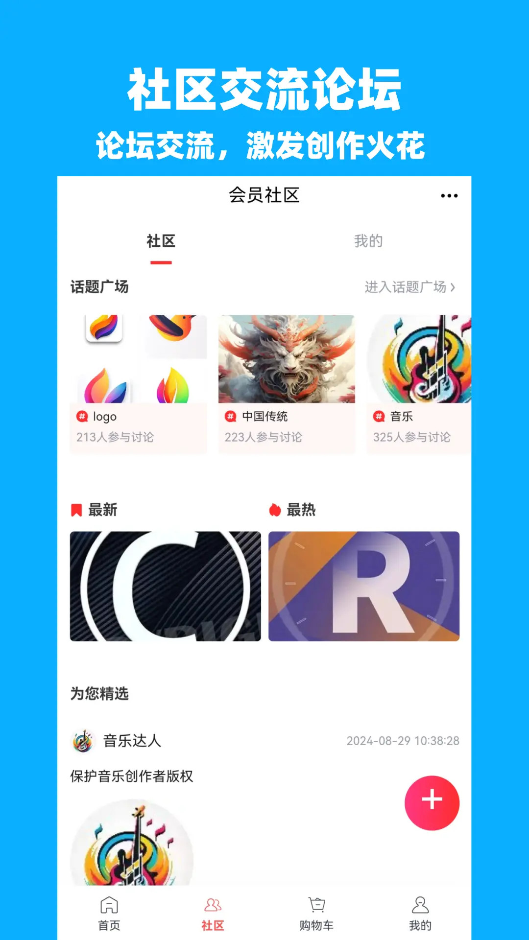 精彩截图-创作家2026官方新版