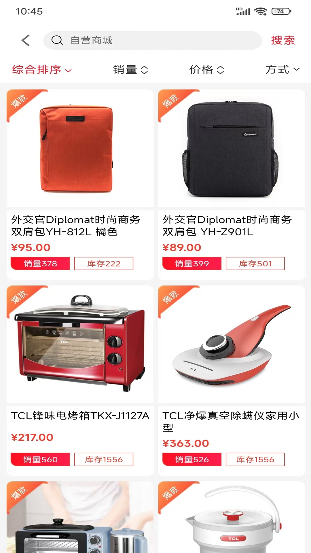 精彩截图-由天下2025官方新版