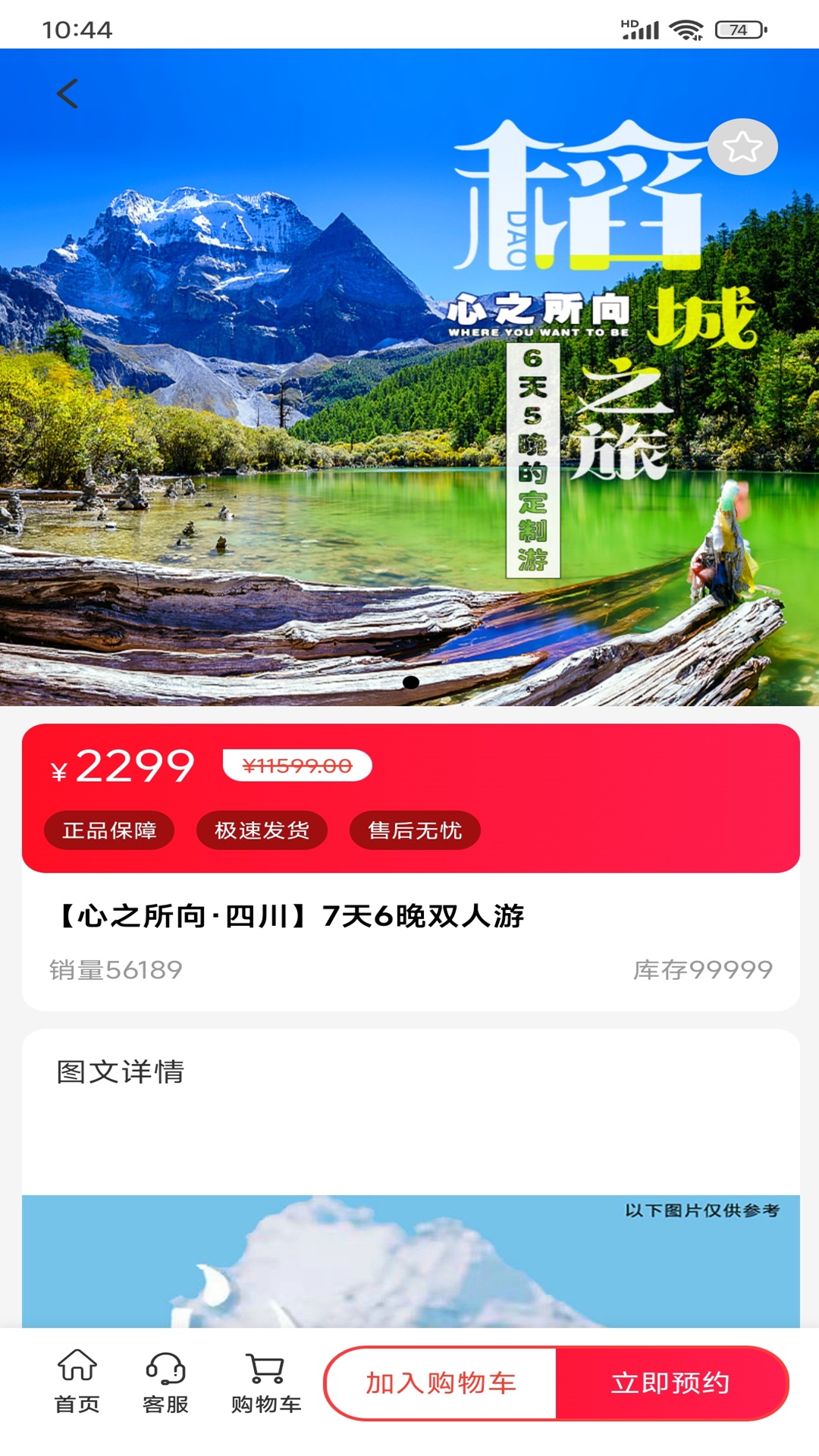 精彩截图-由天下2025官方新版