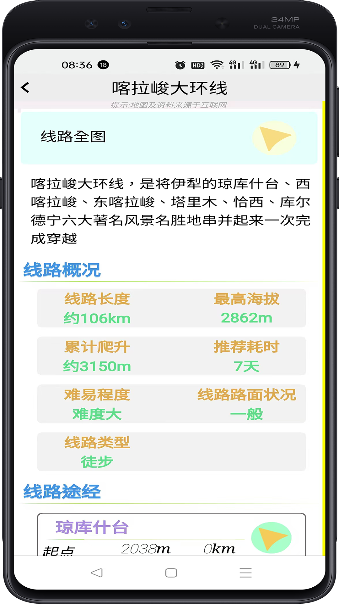 精彩截图-杯图游2025官方新版