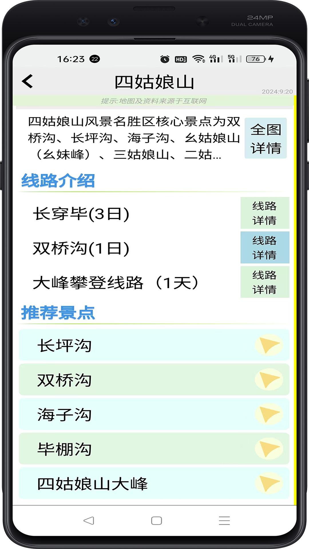精彩截图-杯图游2025官方新版