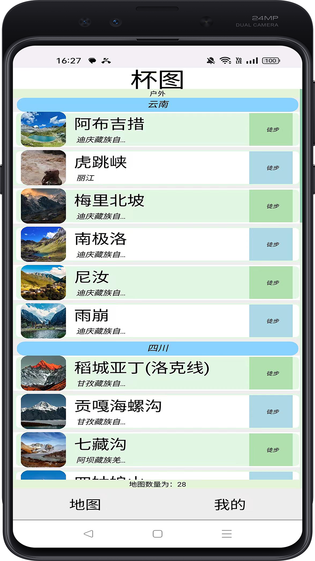 精彩截图-杯图游2025官方新版