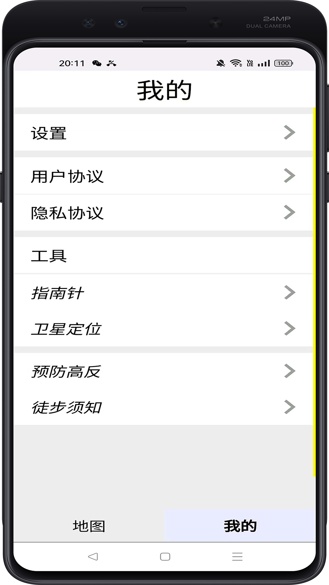 精彩截图-杯图游2025官方新版