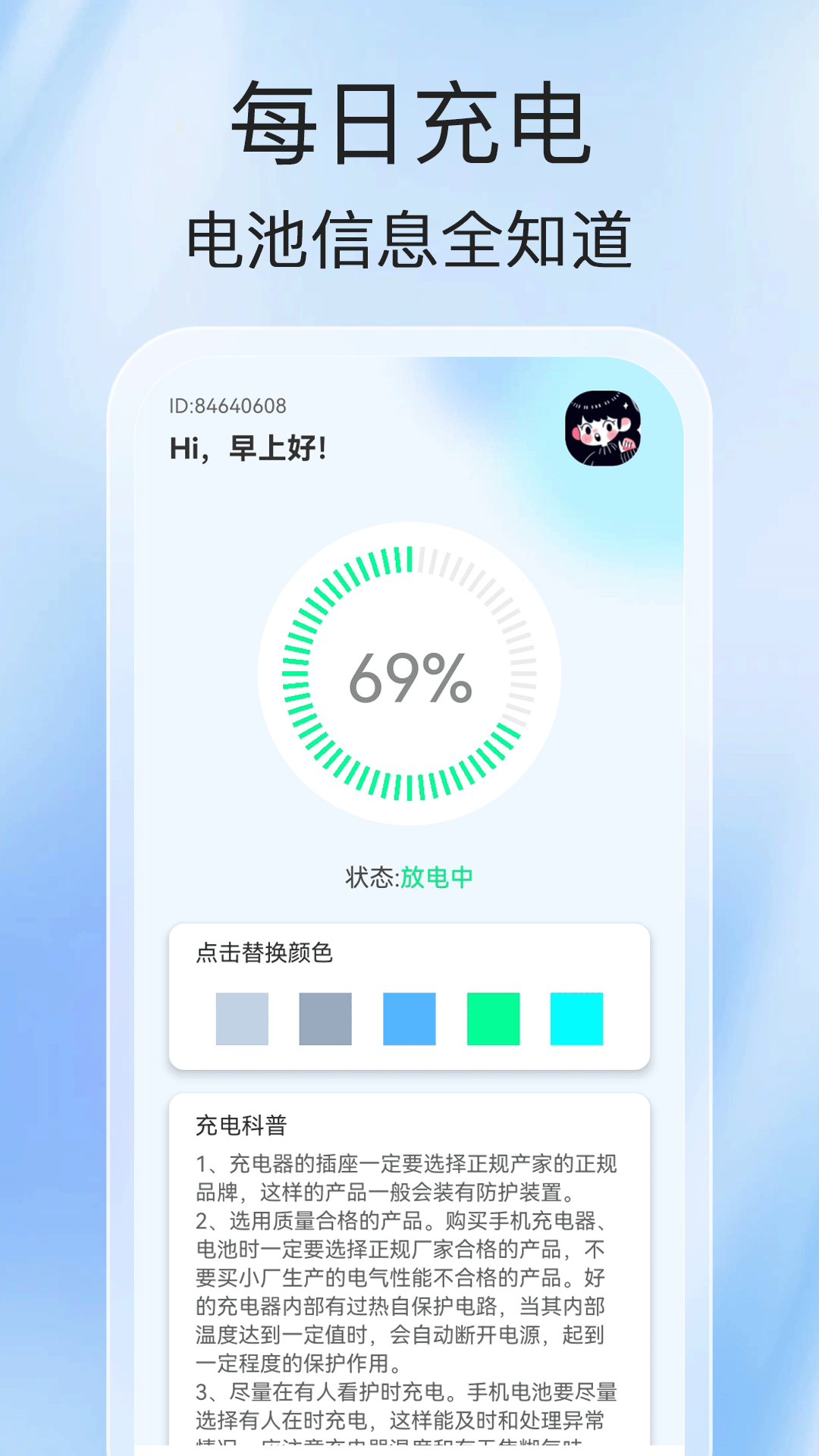 精彩截图-雷音充电2025官方新版