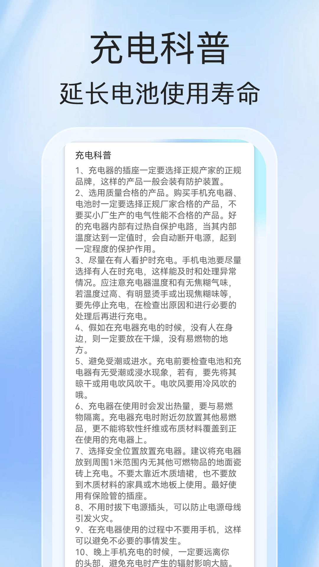 精彩截图-雷音充电2025官方新版
