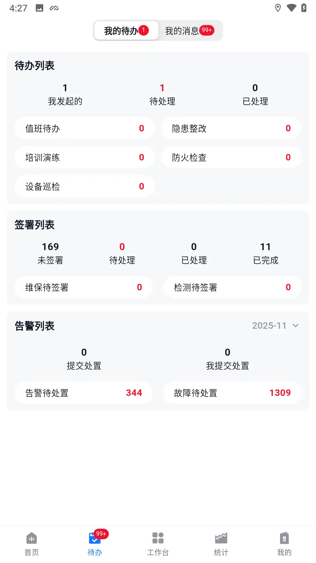 精彩截图-诺安云·星辰2026官方新版