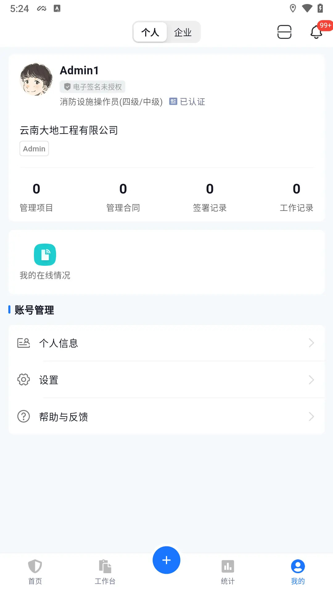 诺安云·星辰app-官方正版软件2026最新版本免费下载-应用宝官网