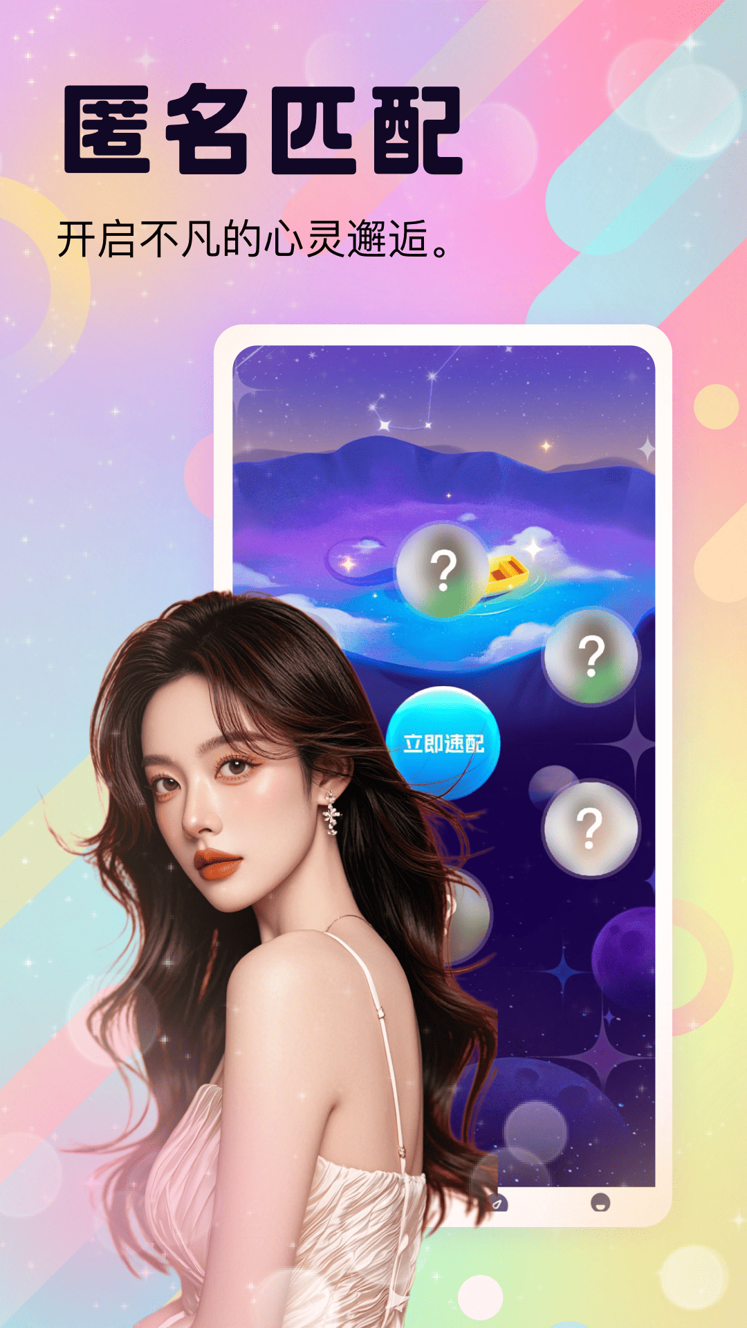 精彩截图-遇见爱2025官方新版