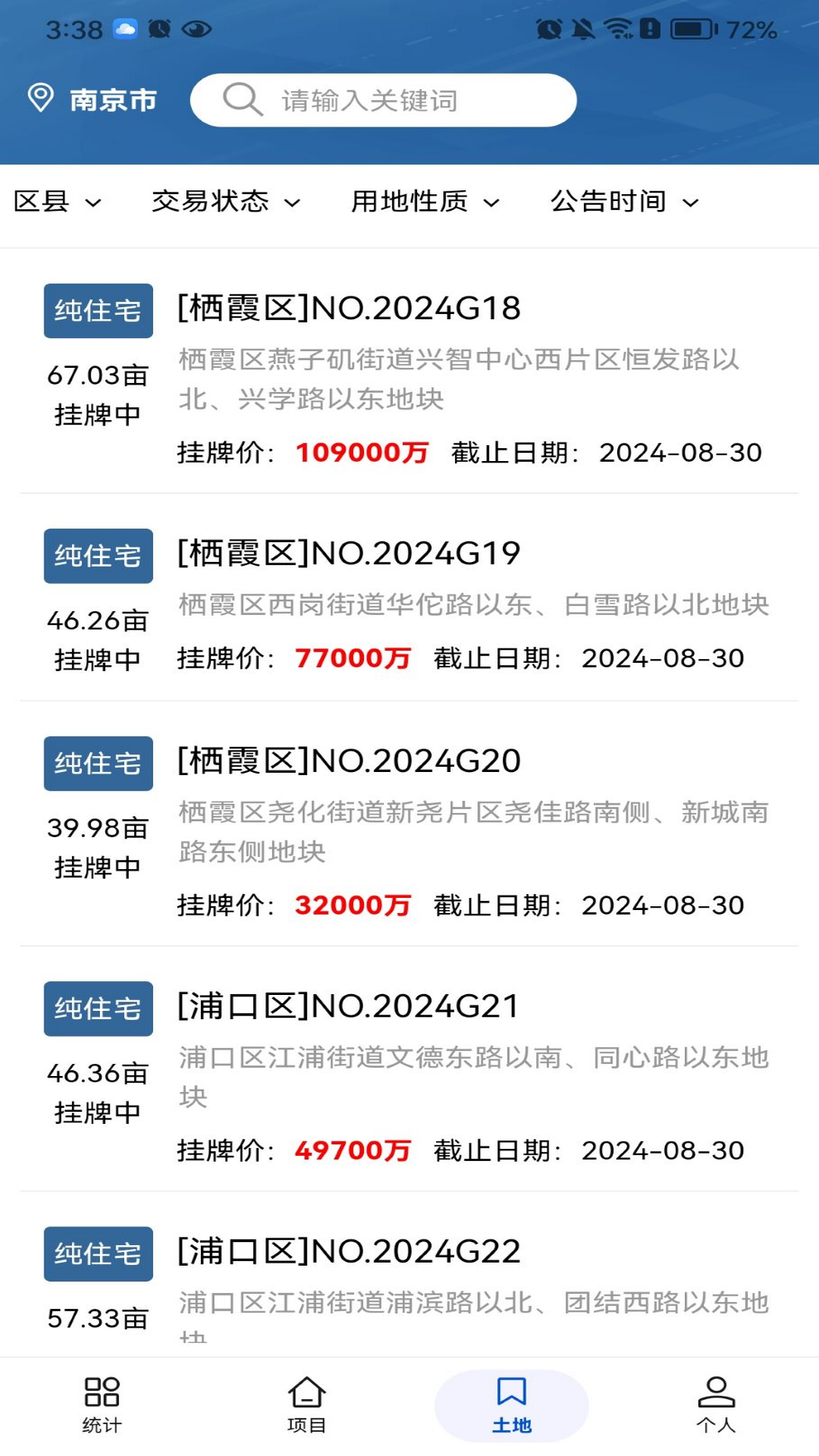 精彩截图-金刚石市场版2026官方新版