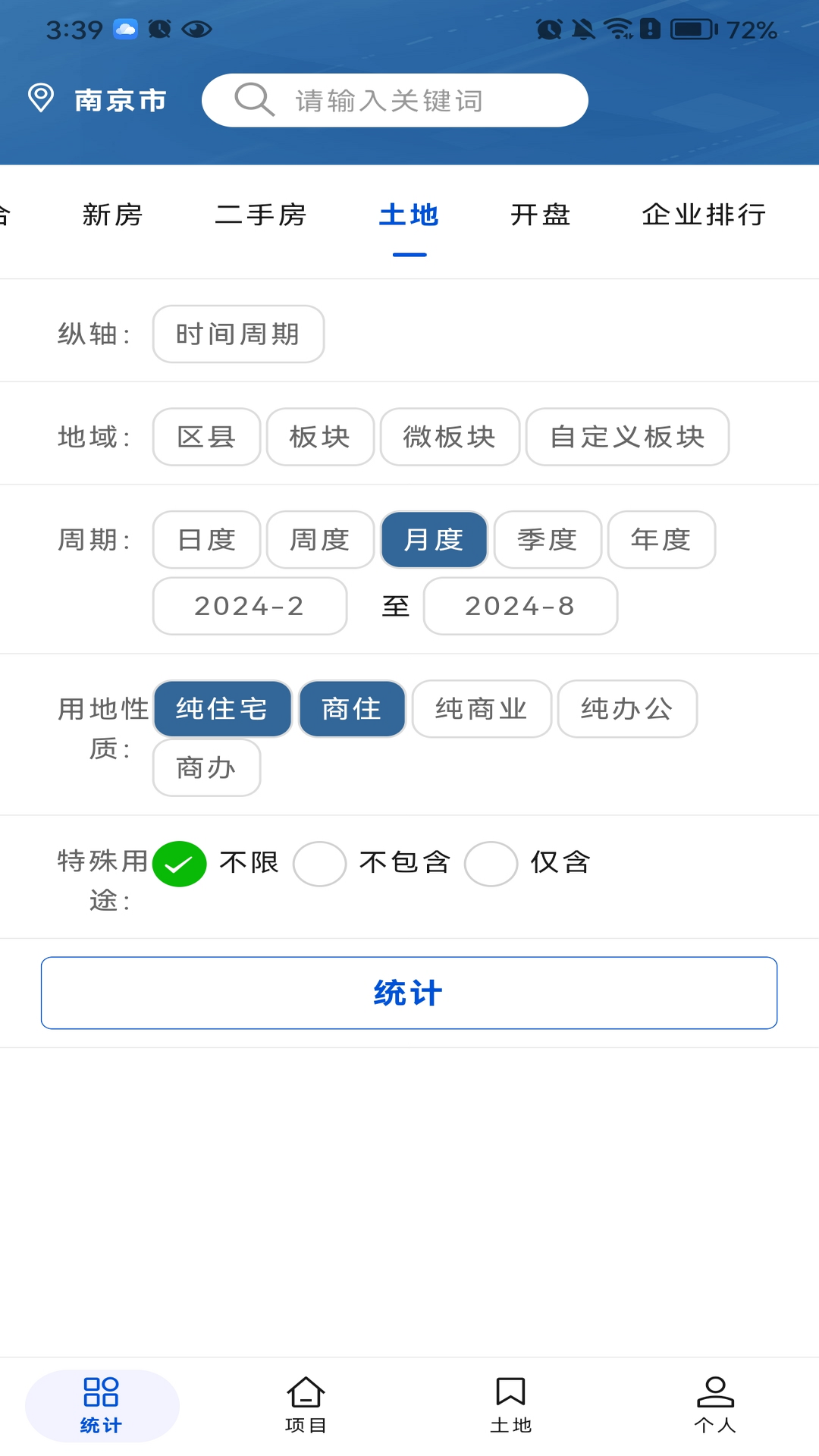 精彩截图-金刚石市场版2026官方新版