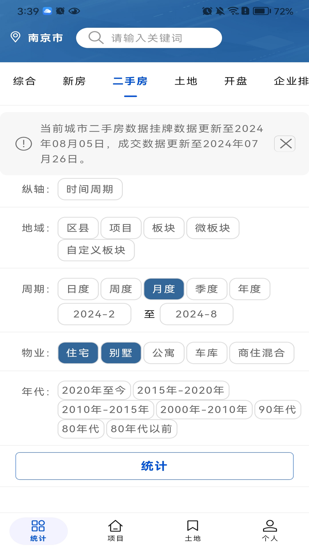 精彩截图-金刚石市场版2026官方新版