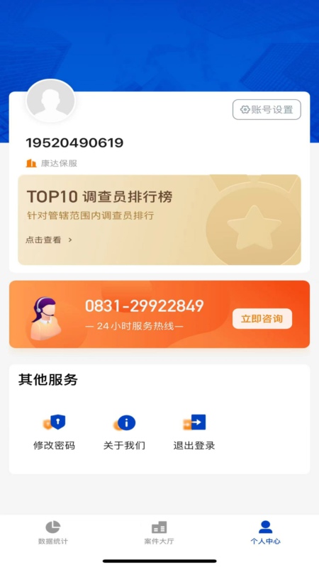 精彩截图-康达保险理赔平台2025官方新版