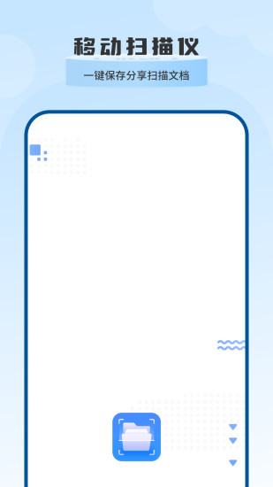 精彩截图-移动扫描仪2024官方新版