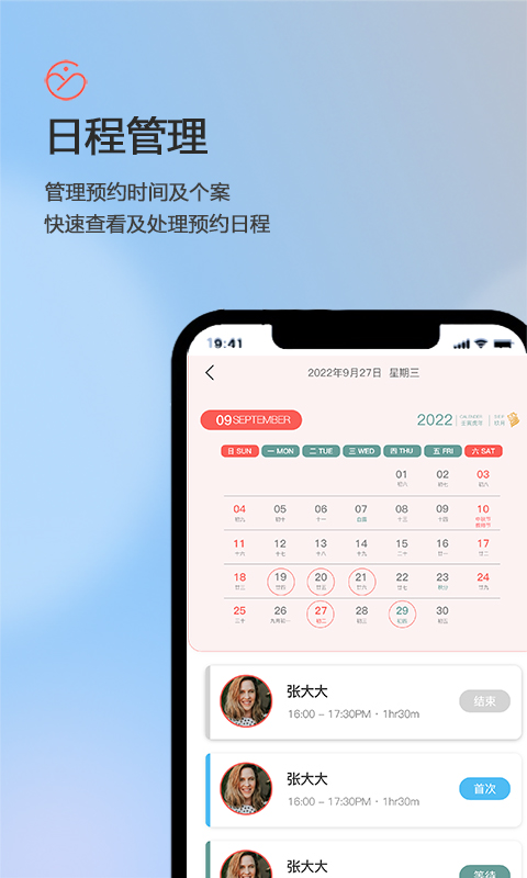 精彩截图-盖娅心语咨询师版2026官方新版