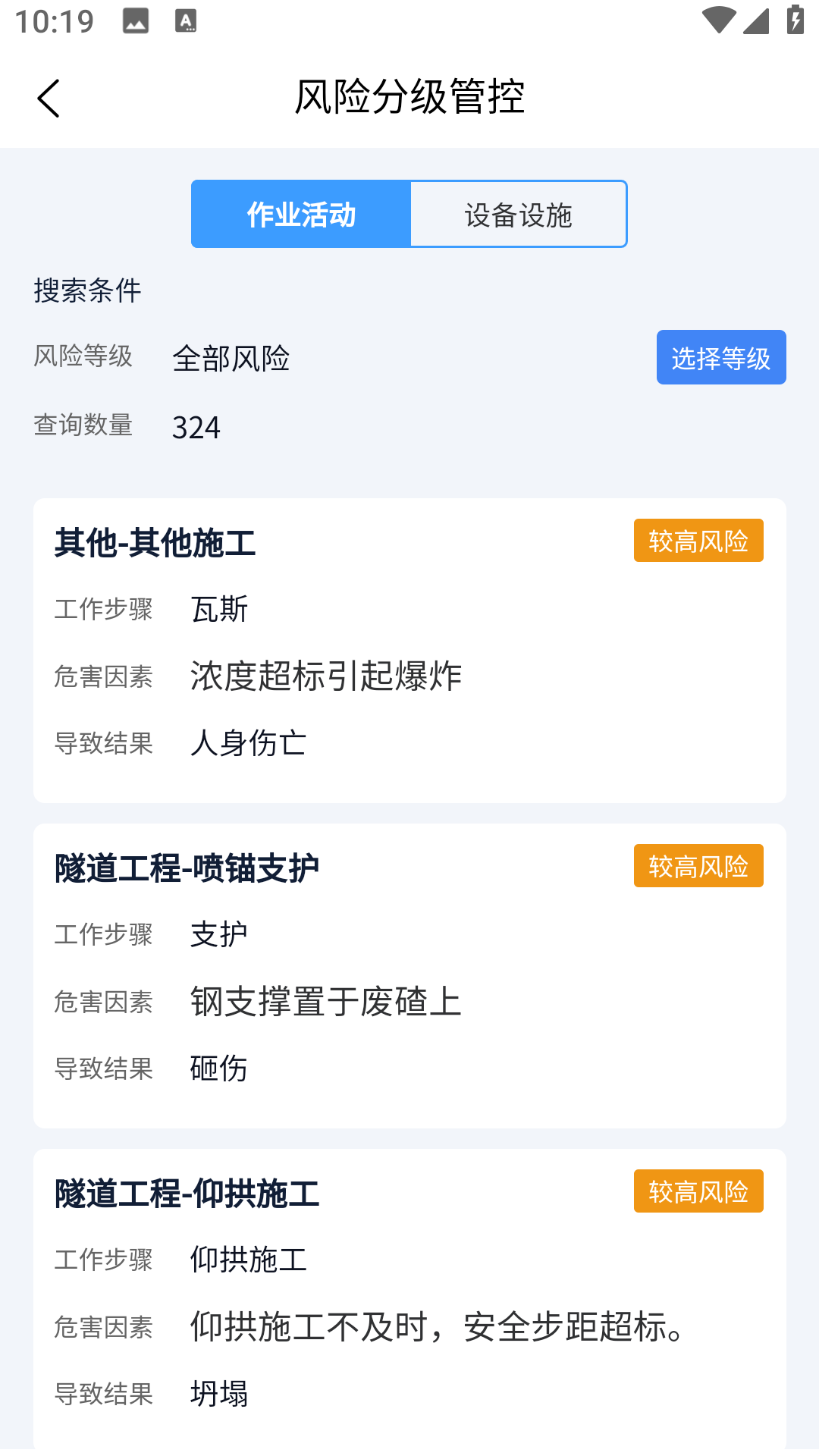 精彩截图-企安通2025官方新版