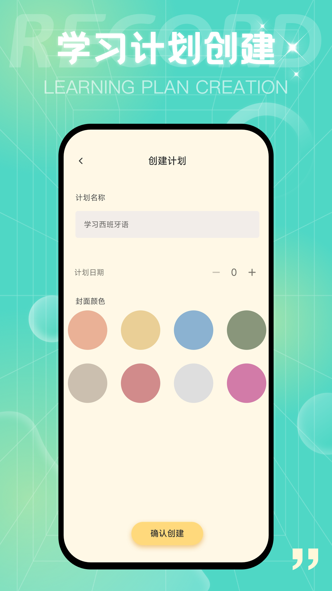 精彩截图-青橙日记2026官方新版