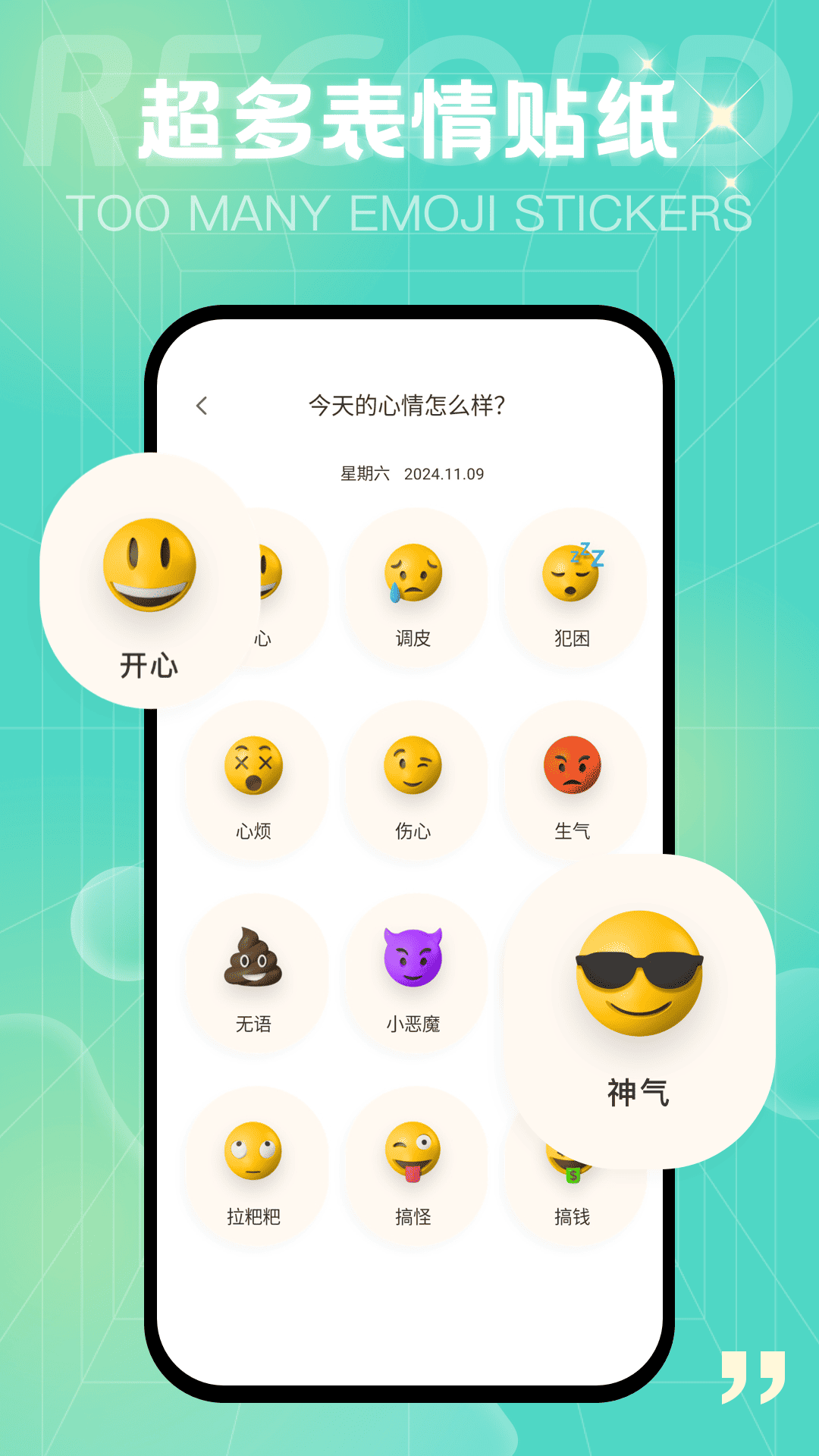 精彩截图-青橙日记2026官方新版