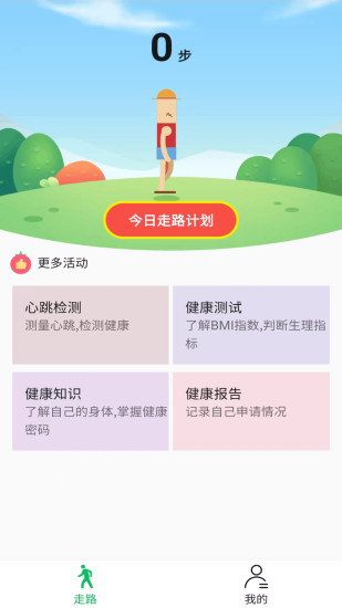 精彩截图-财神走路2024官方新版