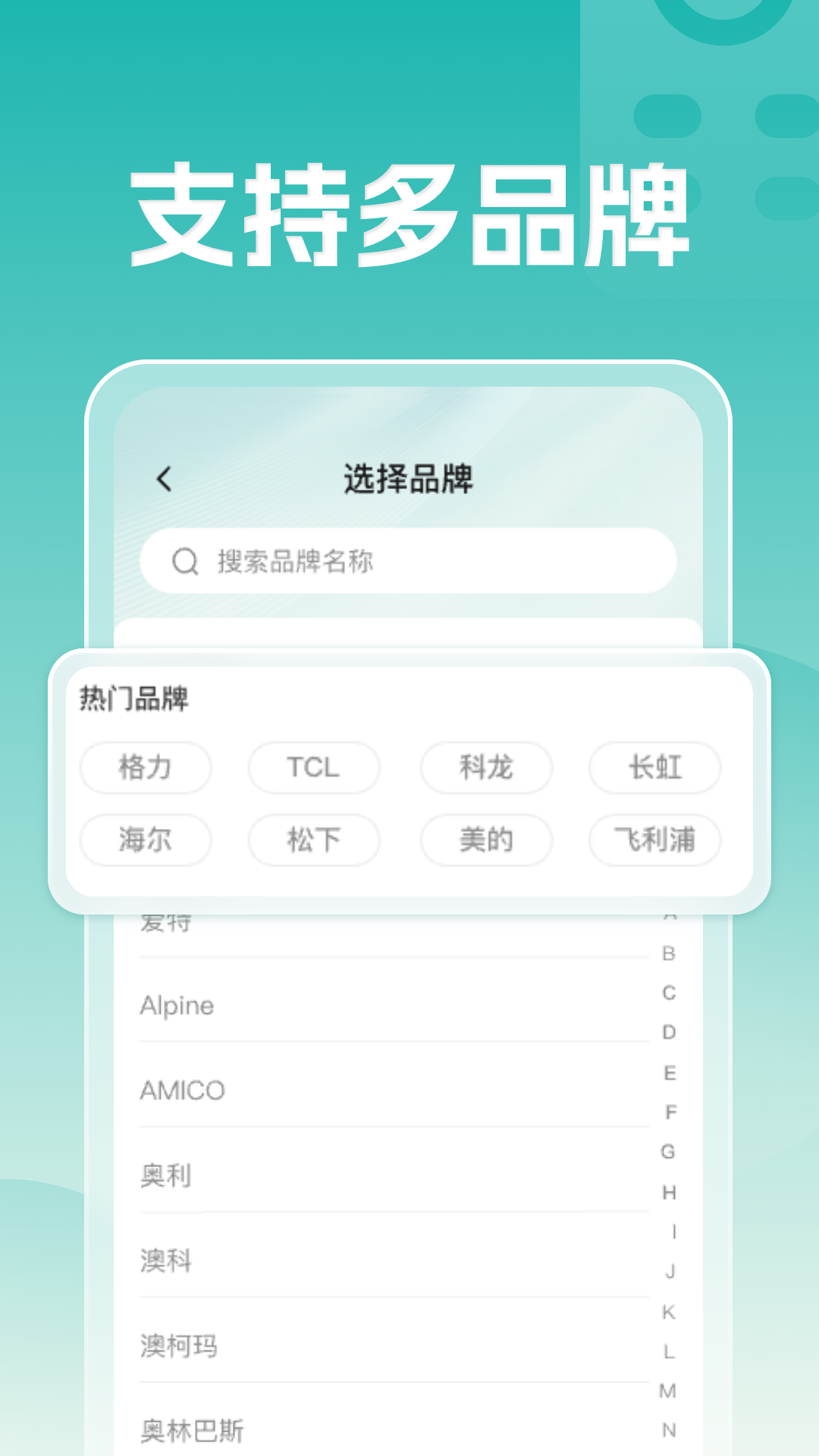 精彩截图-空调遥控万能王2025官方新版