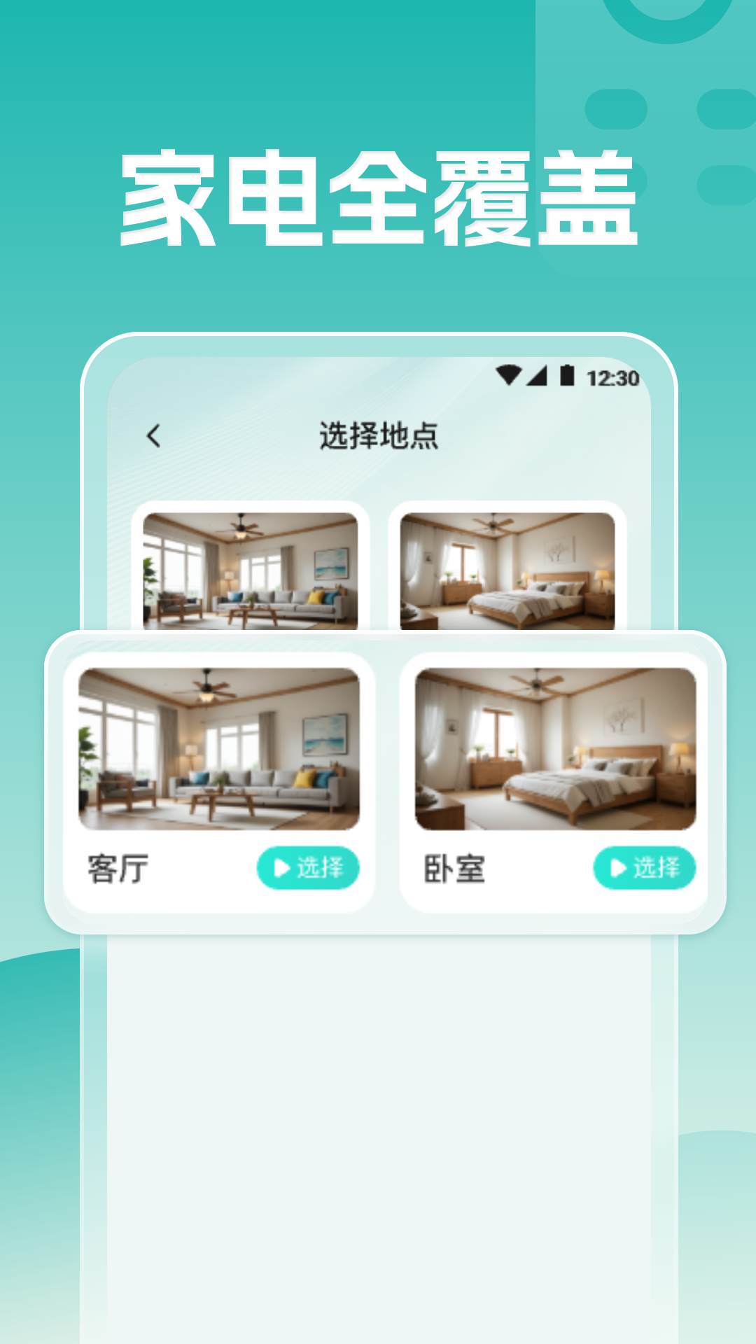 精彩截图-空调遥控万能王2025官方新版