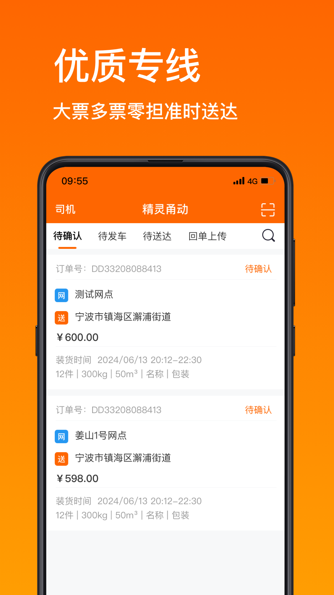 精彩截图-精灵甬动2026官方新版