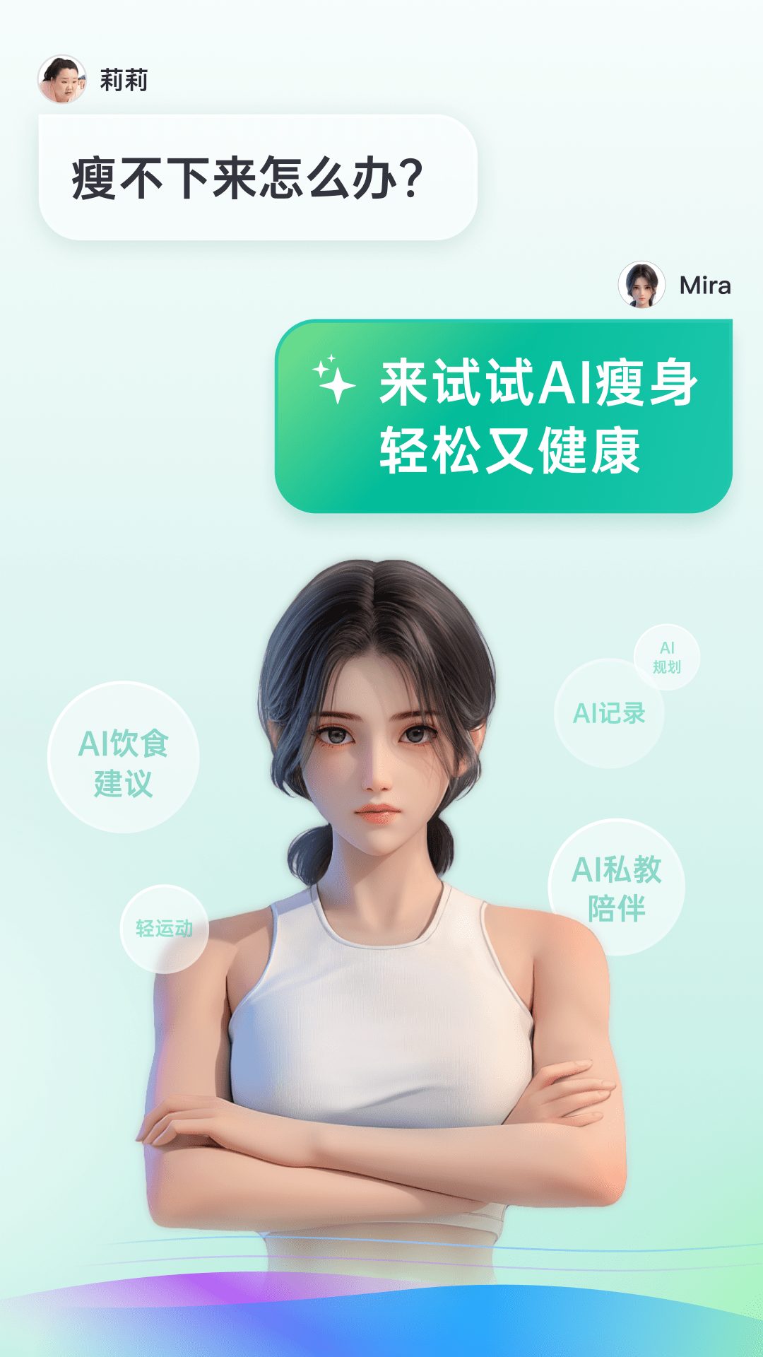 精彩截图-享瘦2025官方新版