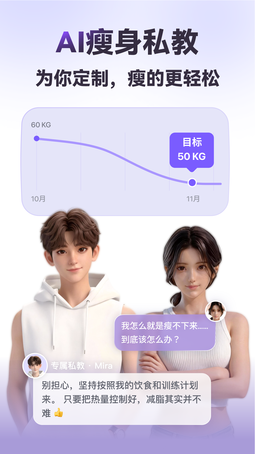 精彩截图-享瘦2026官方新版