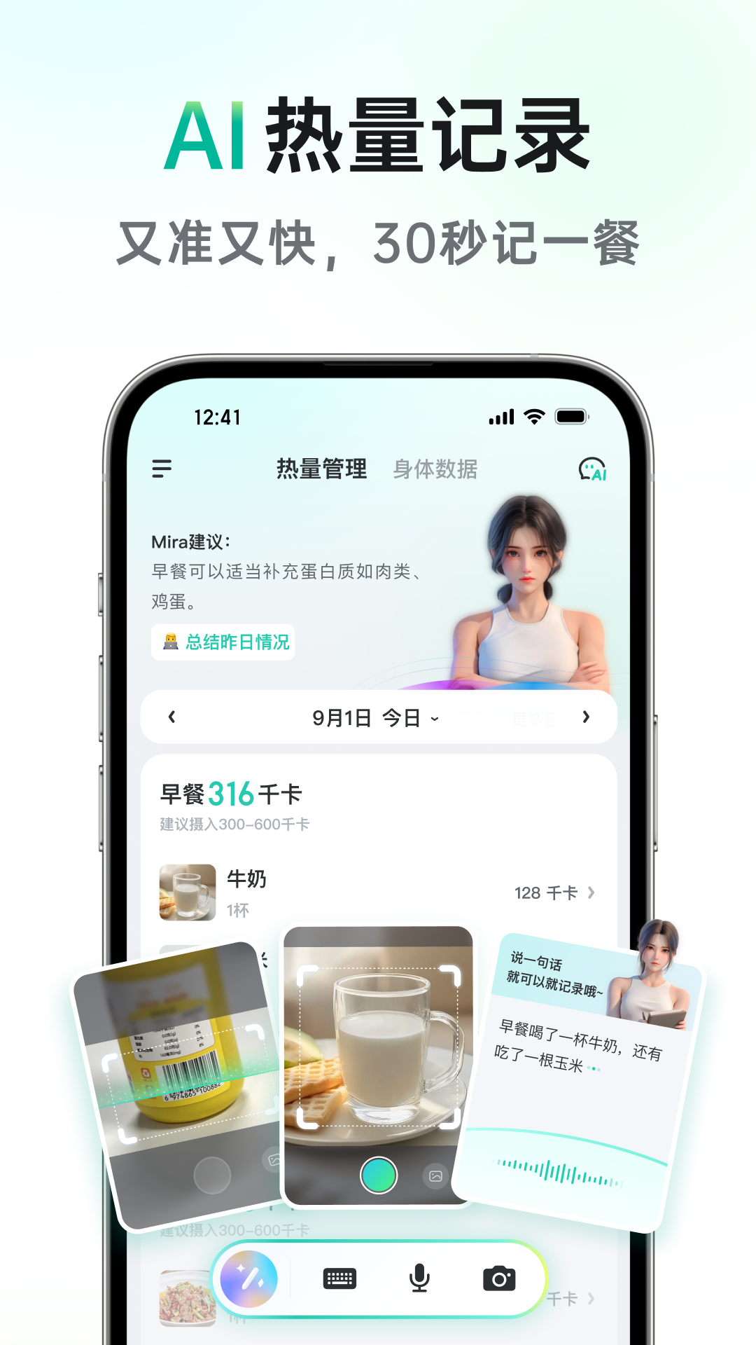 精彩截图-享瘦2025官方新版