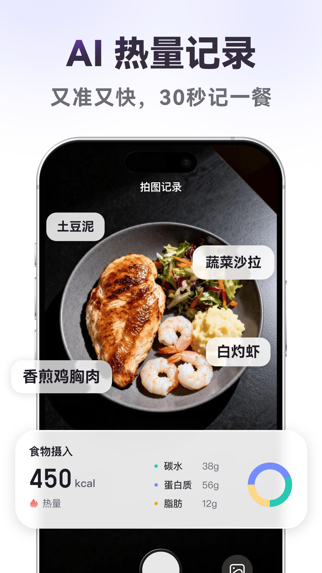 精彩截图-享瘦2026官方新版