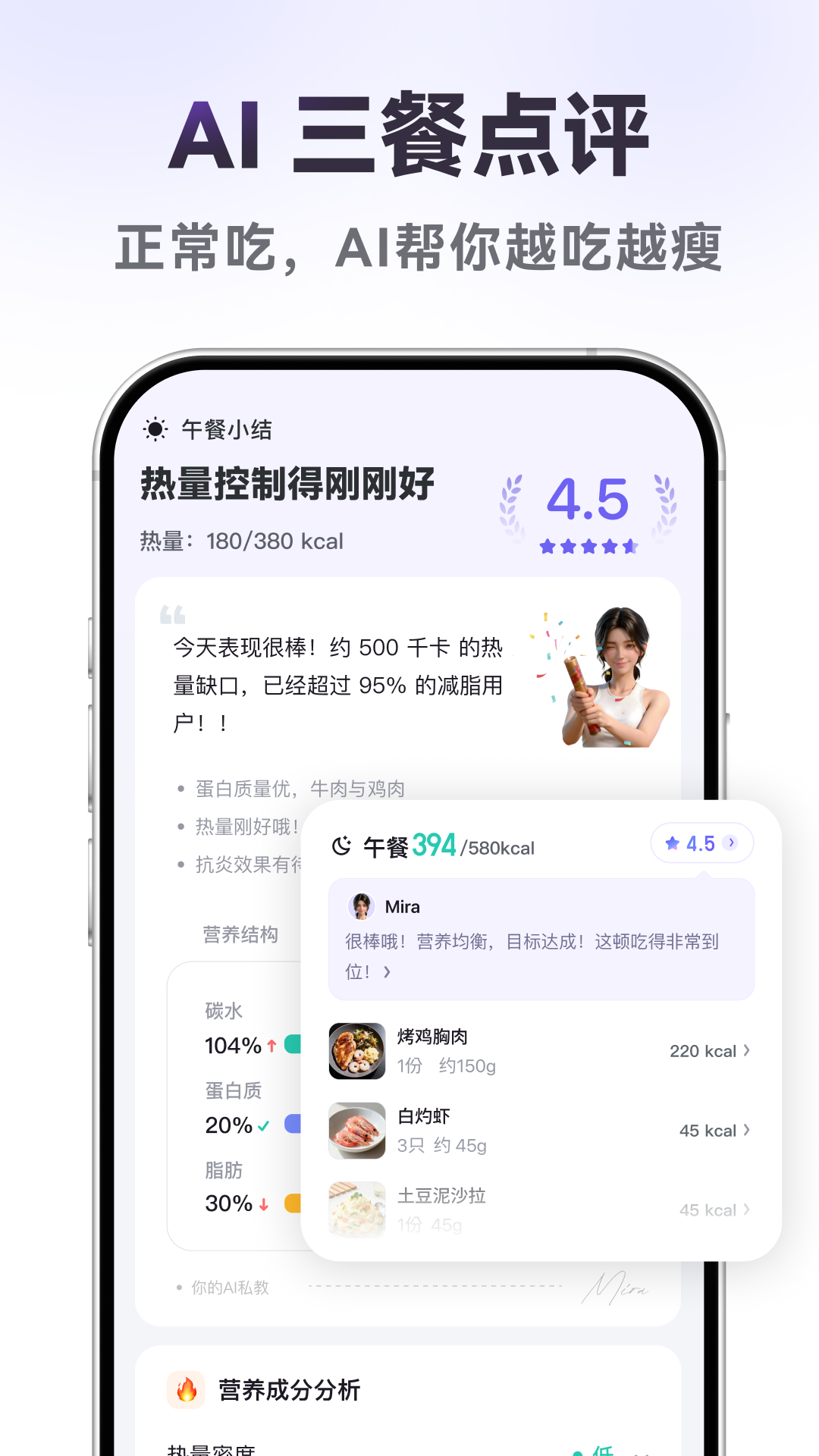 精彩截图-享瘦2026官方新版