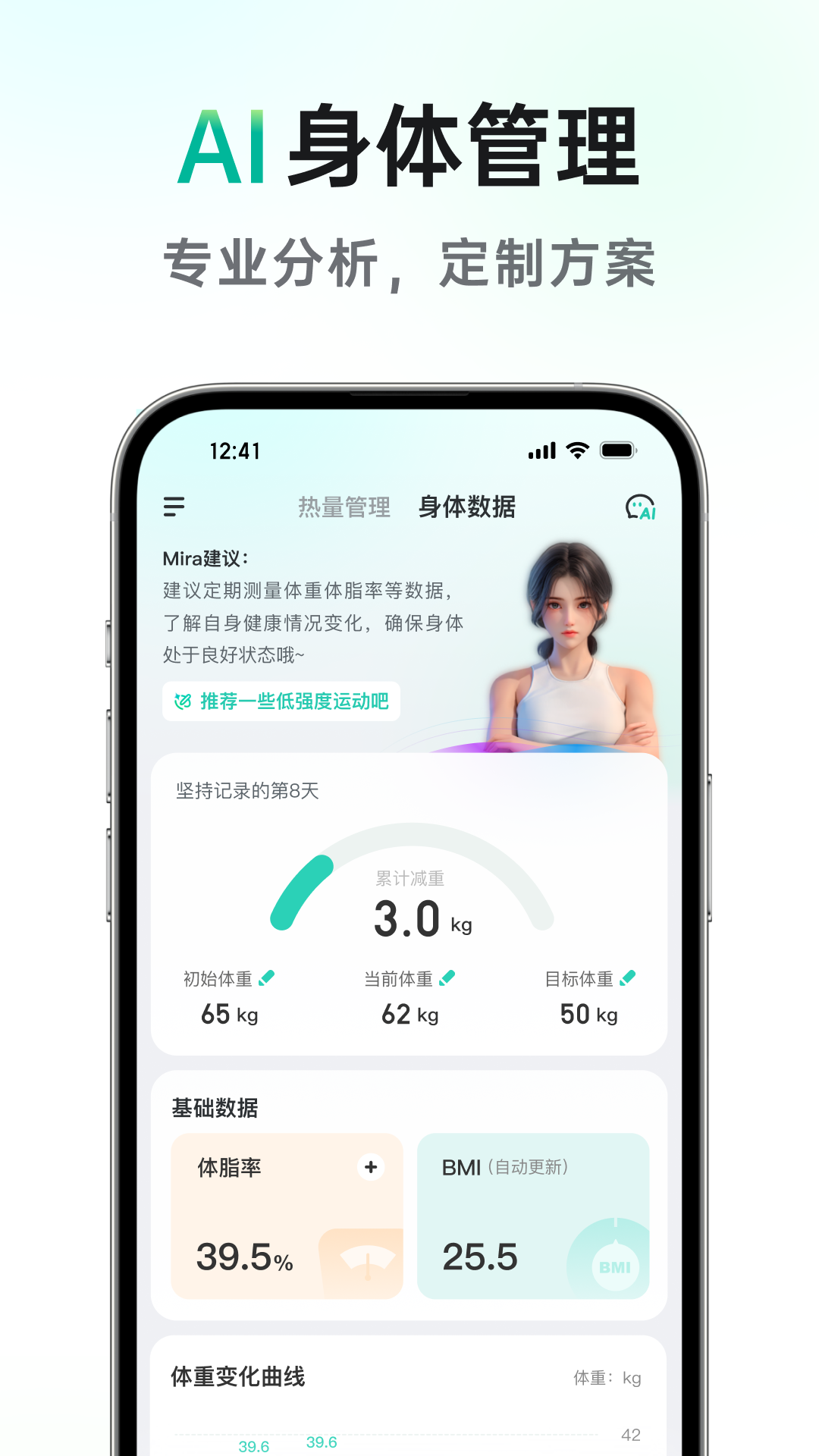 精彩截图-享瘦2025官方新版