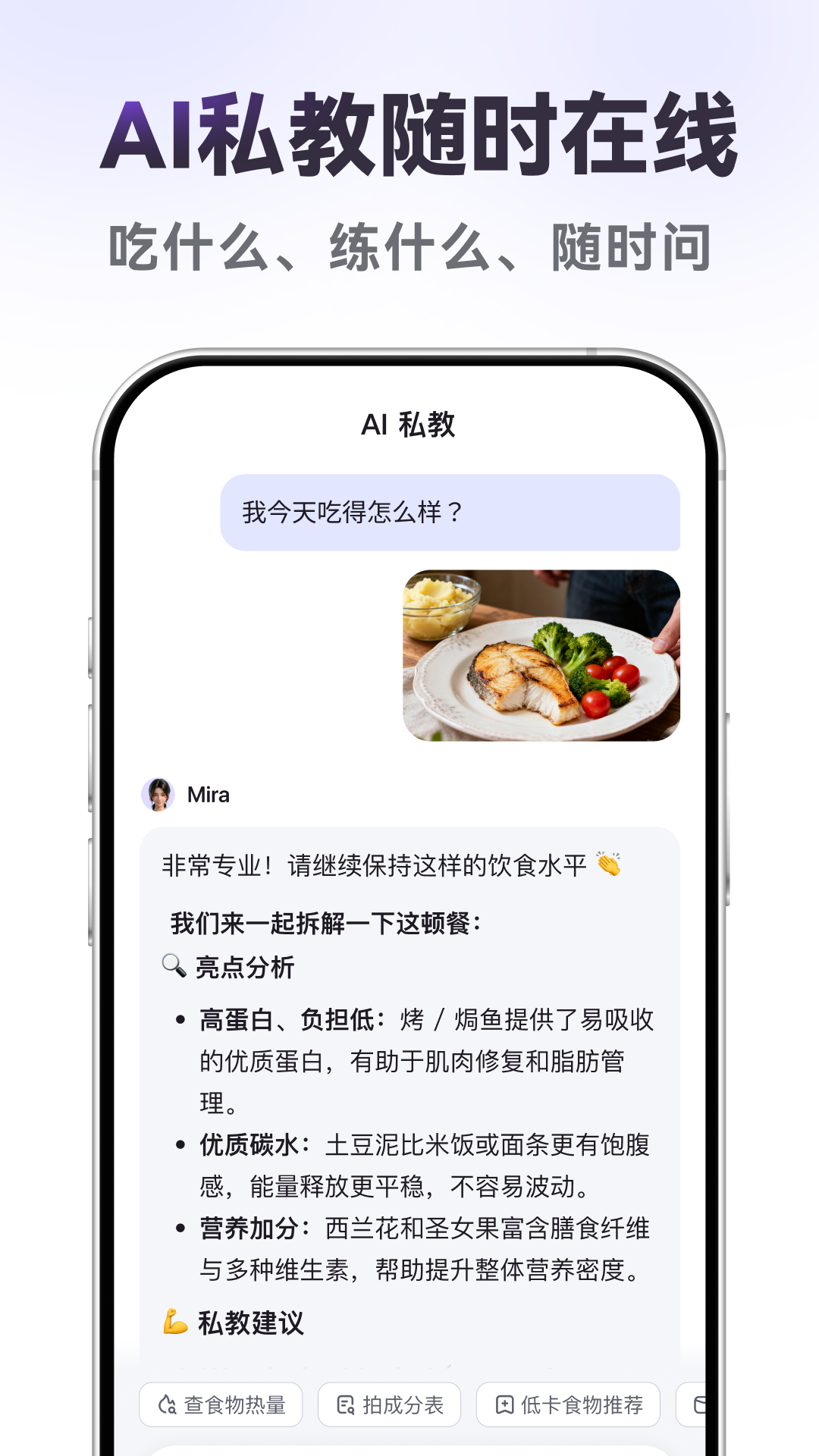 精彩截图-享瘦2026官方新版