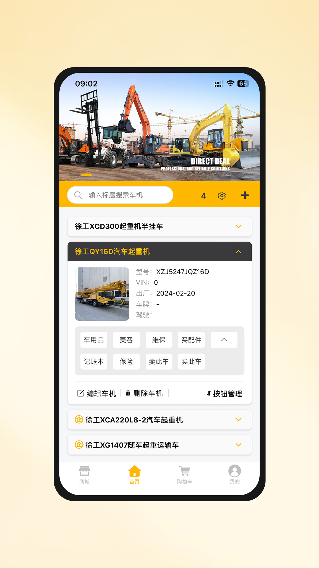 车机会安卓版高清截图
