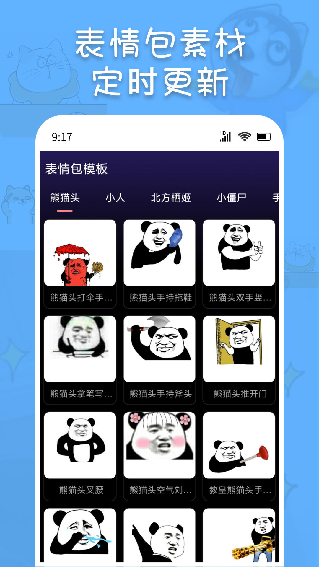 精彩截图-斗神表情包制作2025官方新版
