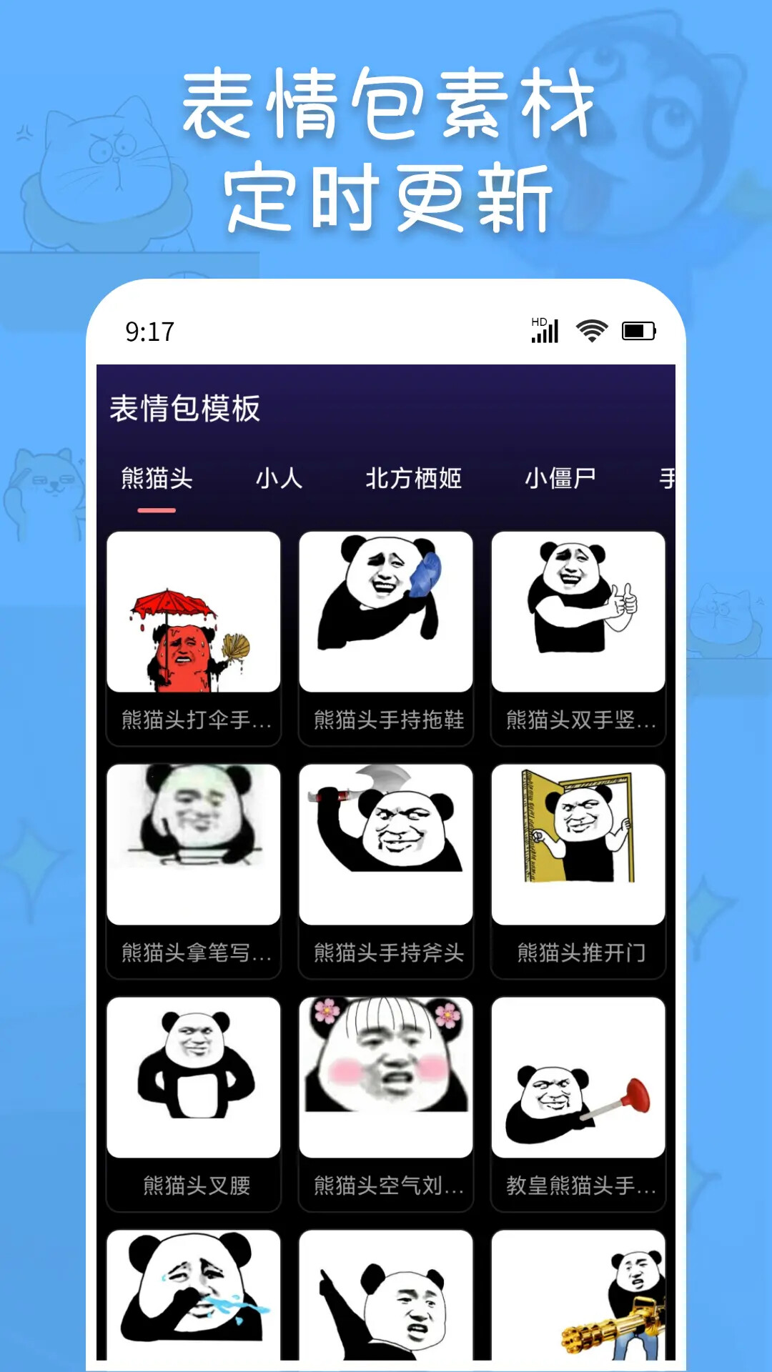精彩截图-斗神表情包制作2026官方新版