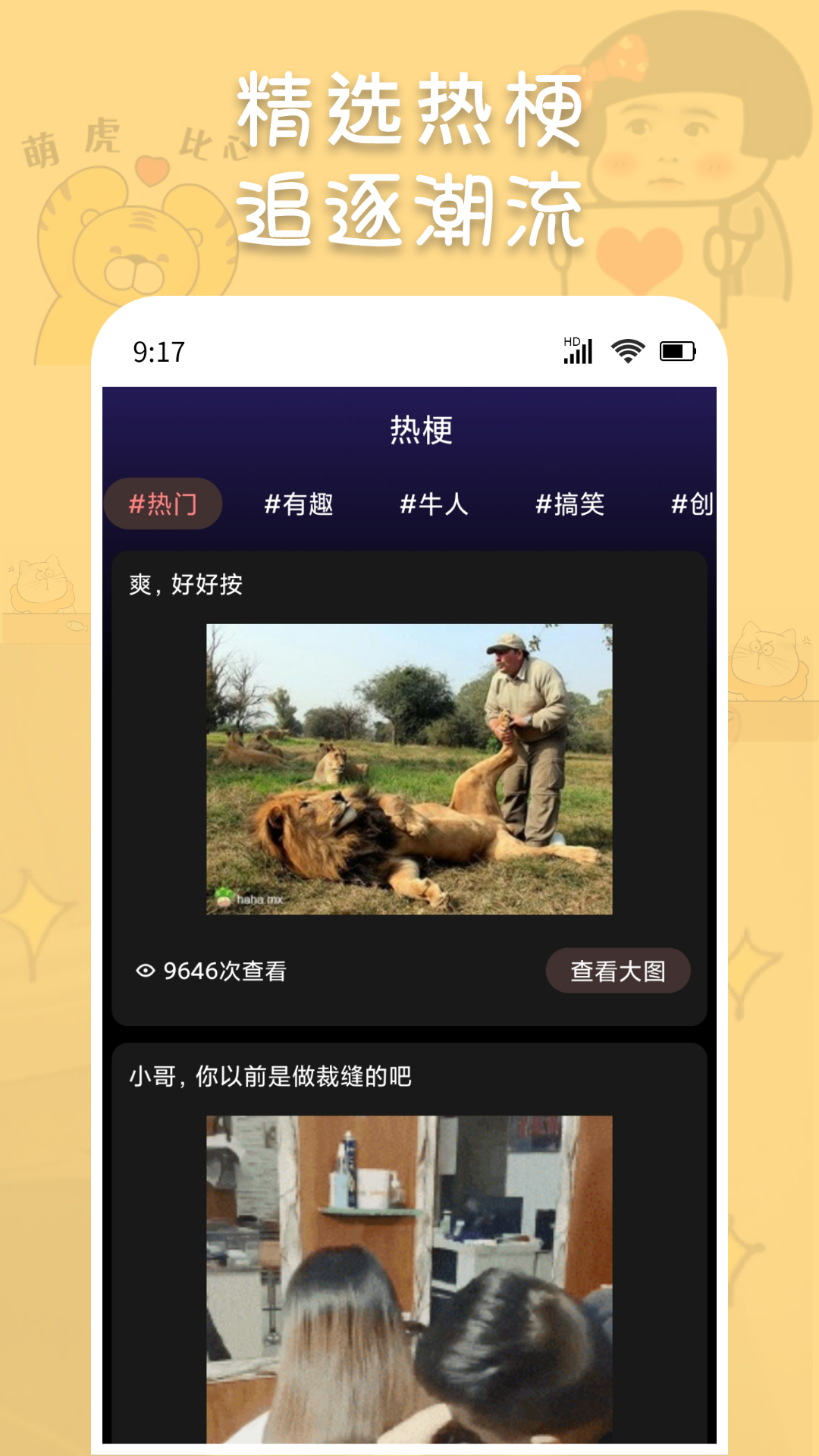 精彩截图-斗神表情包制作2025官方新版