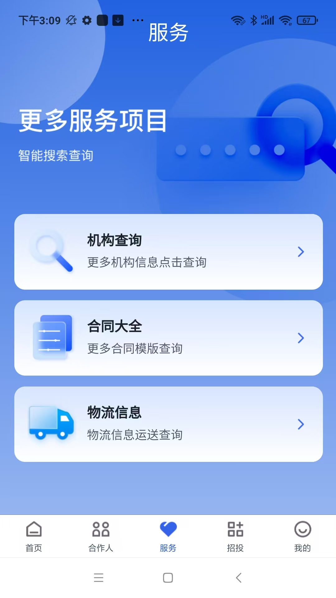 精彩截图-SQMZF2025官方新版