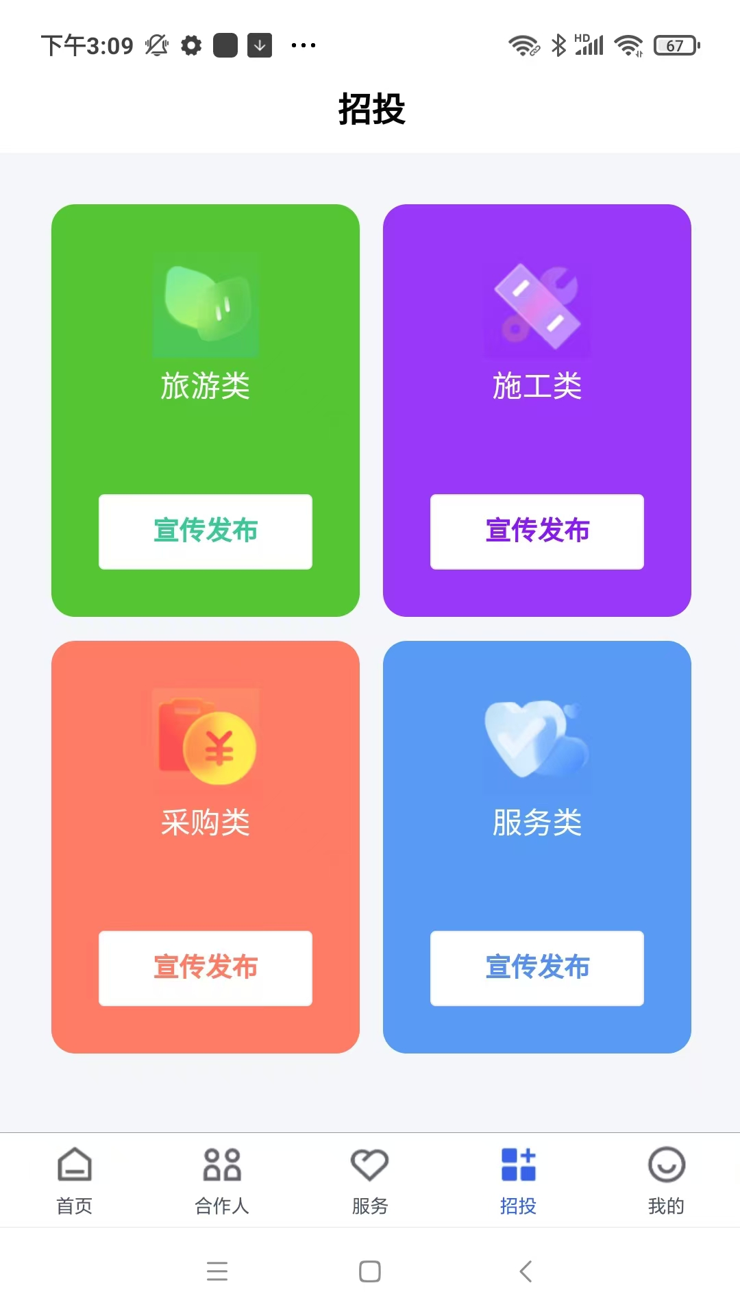 精彩截图-SQMZF2025官方新版