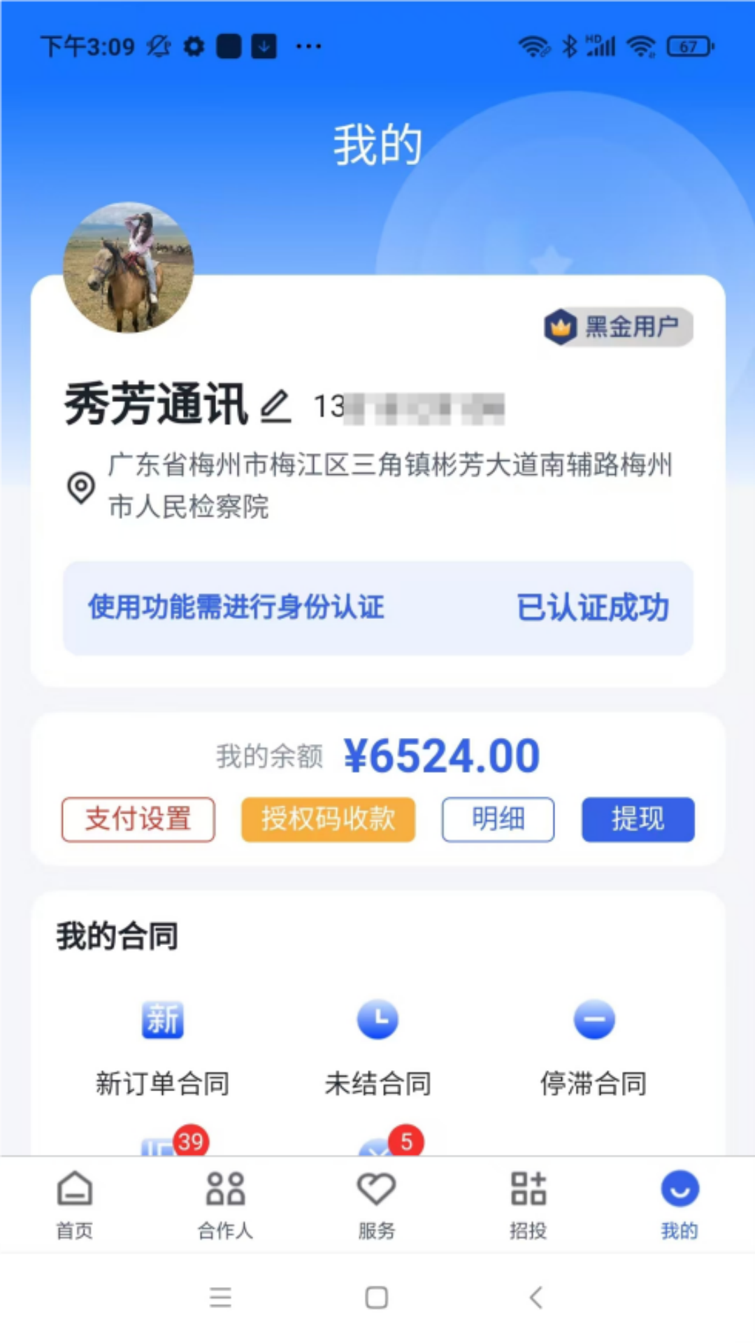 精彩截图-SQMZF2025官方新版