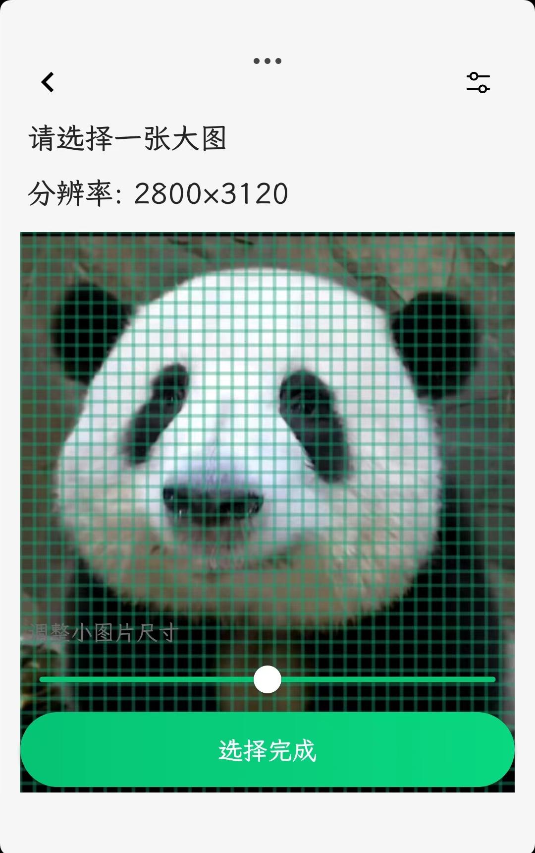 千图安卓版高清截图