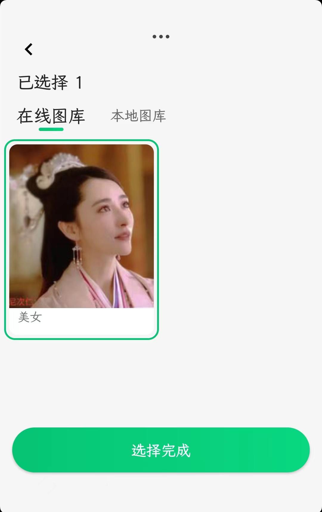 千图安卓版高清截图