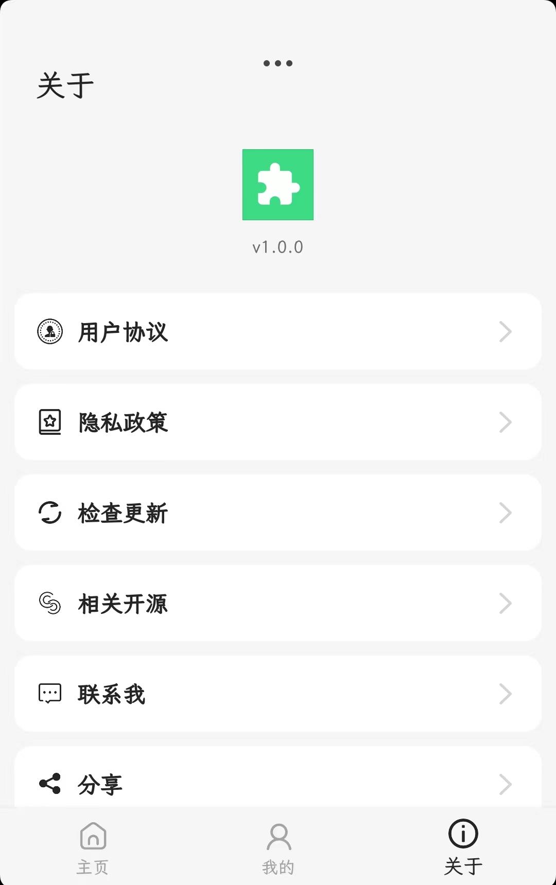 千图安卓版高清截图