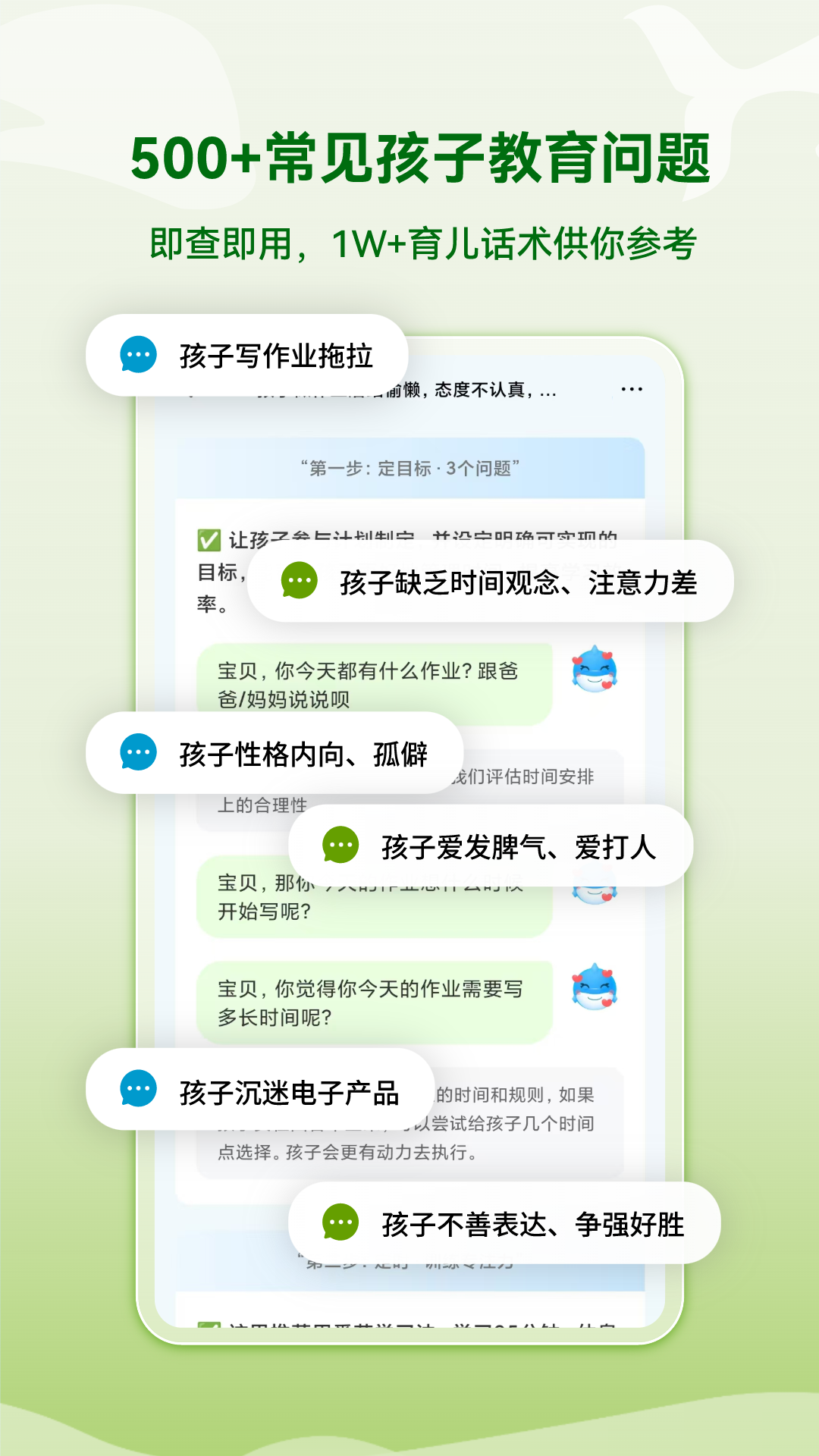 精彩截图-海豚沟通2025官方新版