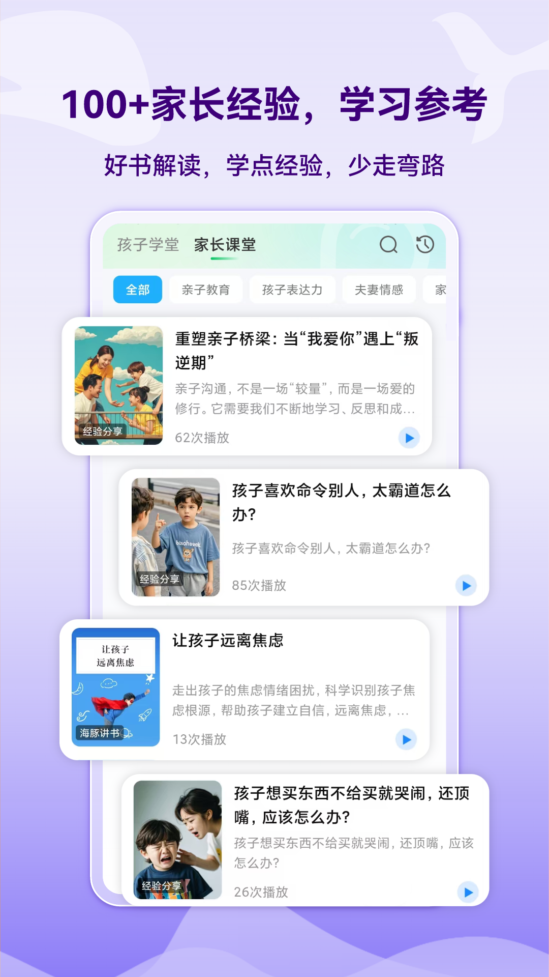 精彩截图-海豚沟通2025官方新版