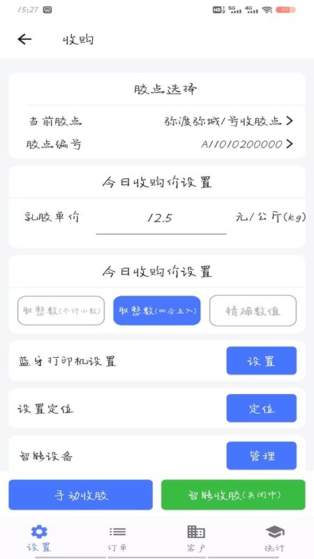 精彩截图-胶易2026官方新版