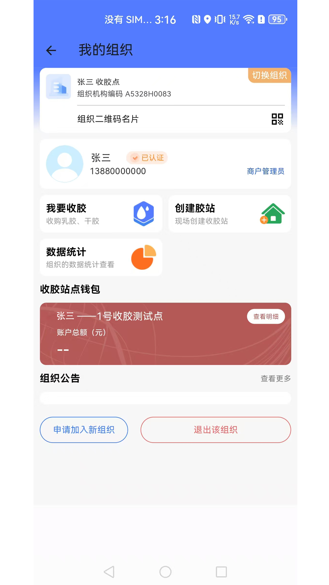 精彩截图-胶易2026官方新版