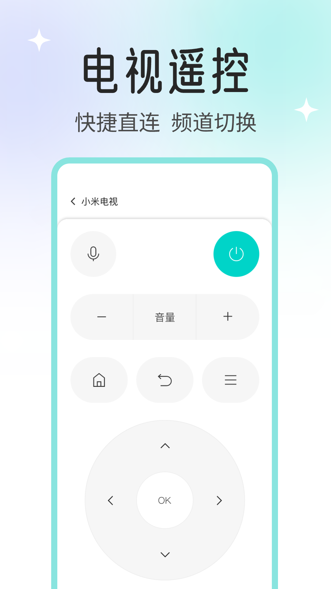 精彩截图-空调万能遥控器大师2026官方新版