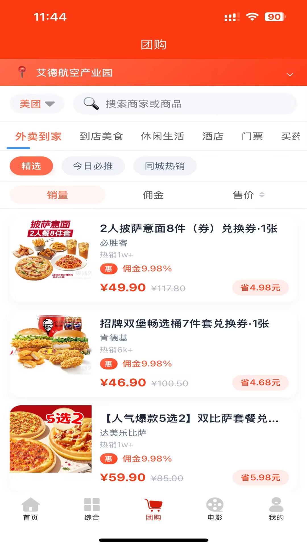 哆啦臻选 截图 3