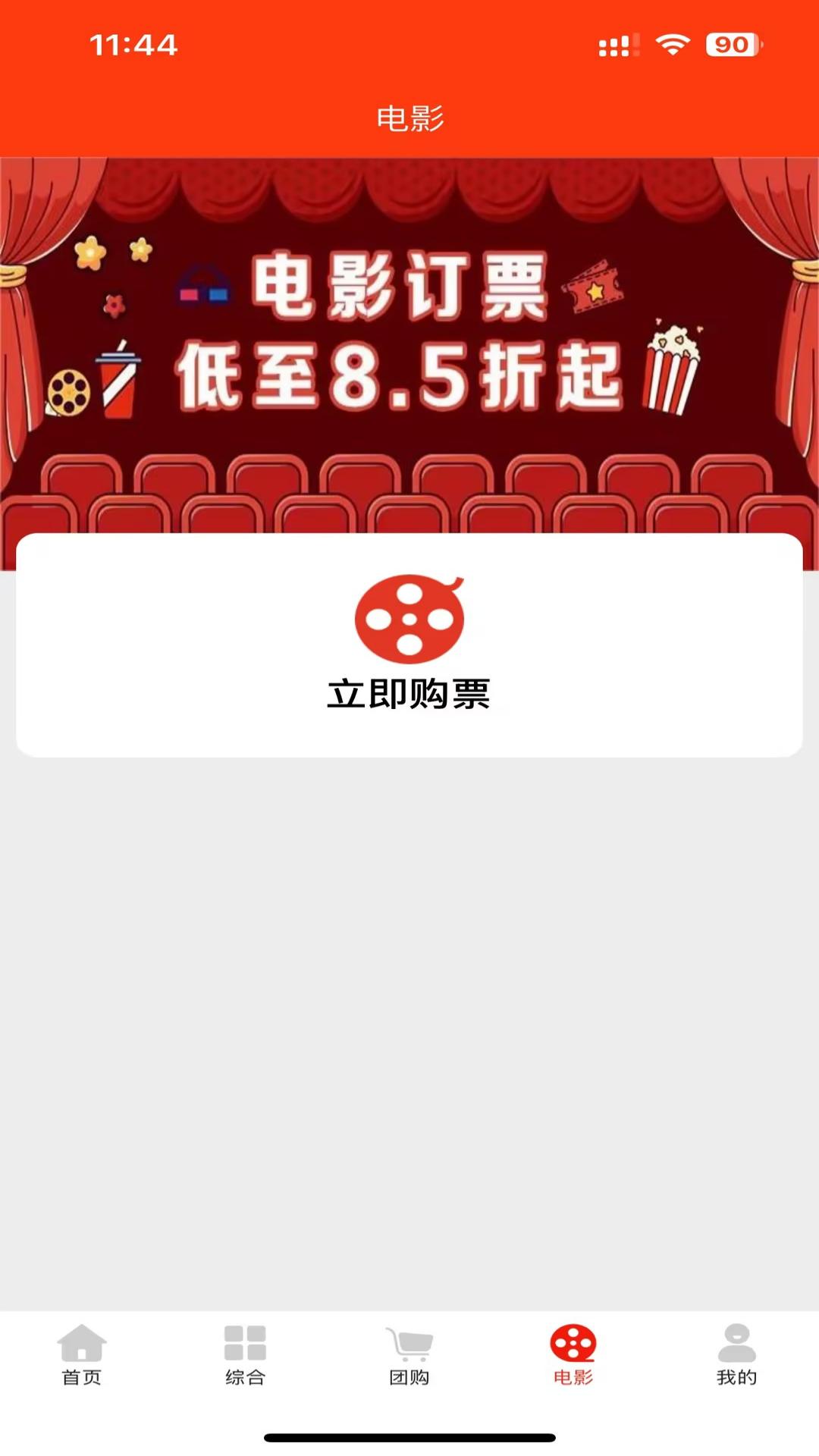 哆啦臻选 截图 4